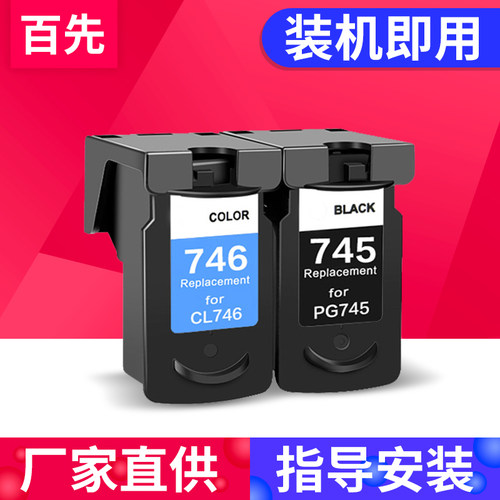 优质喷头出墨流畅色彩靓丽