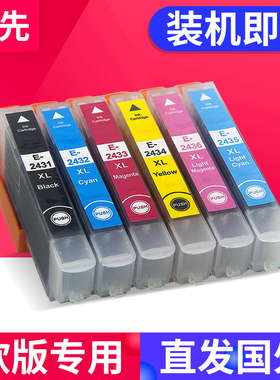 兼容爱普生24XL墨盒EPSON XP-55 XP-750 XP-760 XP-850 XP-860 XP-950 XP-960 XP-970打印机墨水盒T24 T277