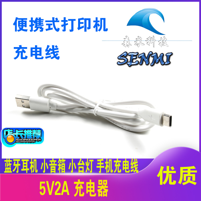 USB转4.03.5.5dc头TYPECV8Micro