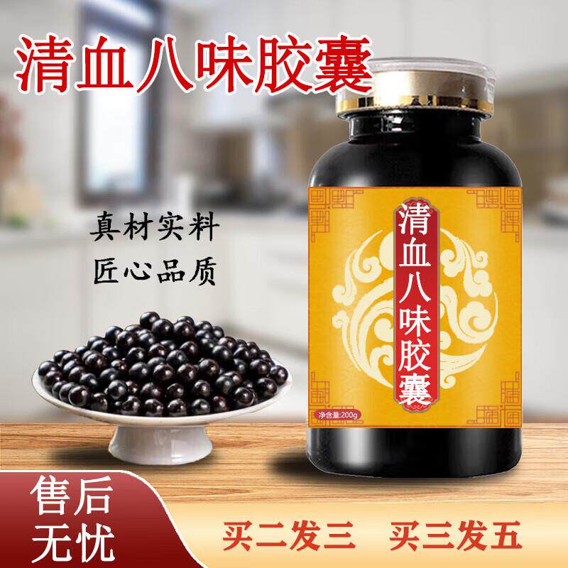 清血血八味胶囊官方旗舰店正品内蒙古蒙利中蒙精方刻栓翟佳滨国药