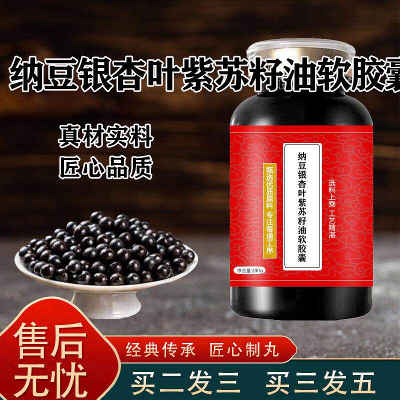 通脉化栓片脑络通胶胶囊通脉化栓浓缩丸配方升级买2送1药食同源颗