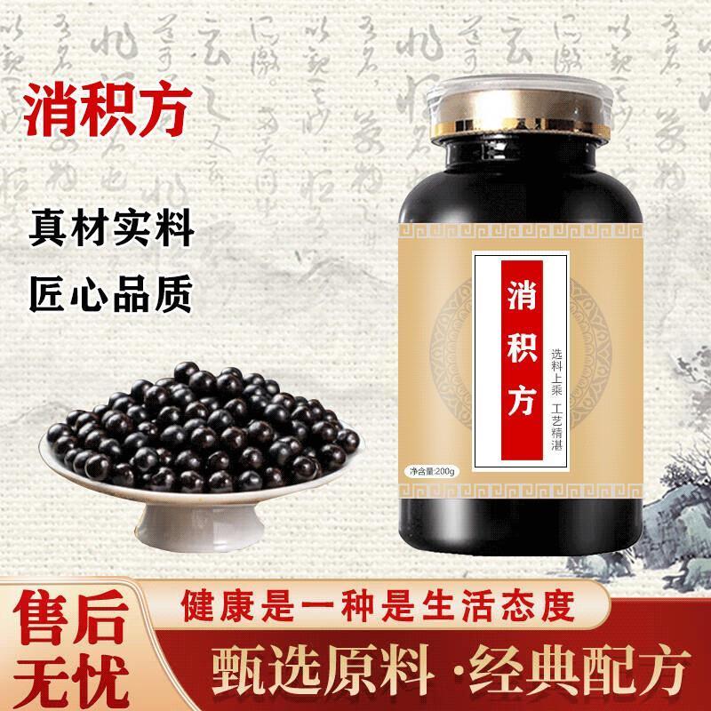 原料消积积方张从正消积丸国方精华萃取浓缩丸【 100-克一瓶[约60