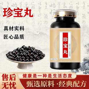 珍宝宝丸珍宝内蒙古库伦蒙药食同源蒙王180丸传统工艺制作买2送1