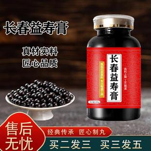 长春益益寿膏707长春春益寿丹益寿方传统滋补买2送1药食同源浓缩