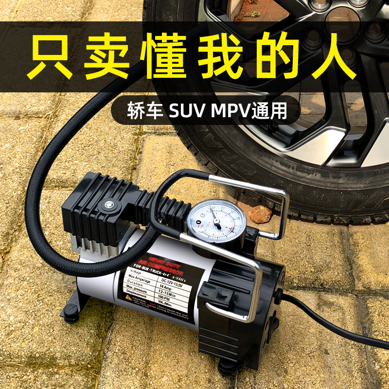 车载充气泵小轿车可携式汽车轮胎应急打气筒大功率12v加气泵气筒