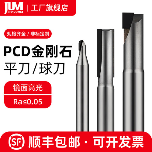pcd金刚石铣刀单双刃立铣刀亚克力铝用高光高速雕刻机钻石刀具
