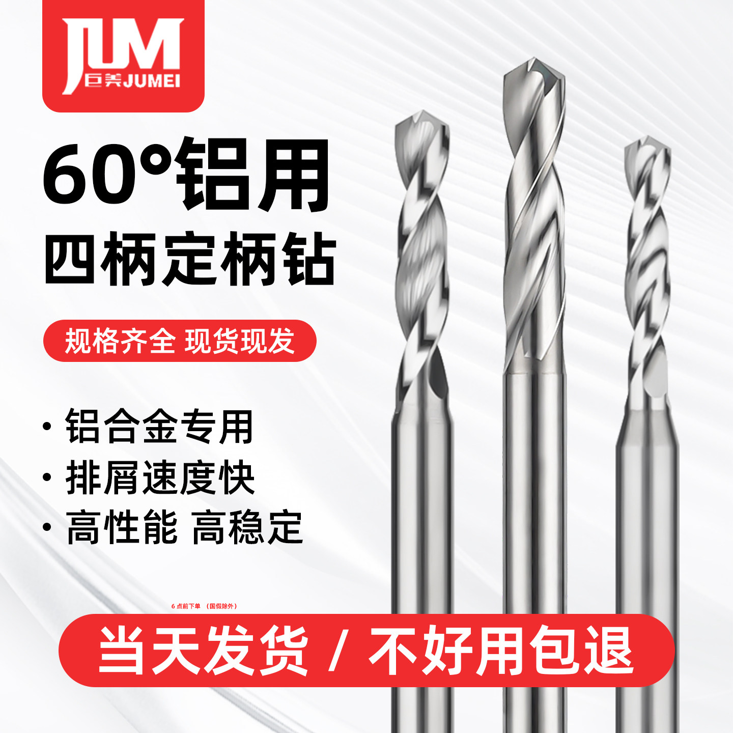 60度铝用钨钢钻头D4定柄整体合金高硬度铜铝专用麻花钻咀高速钻孔图片
