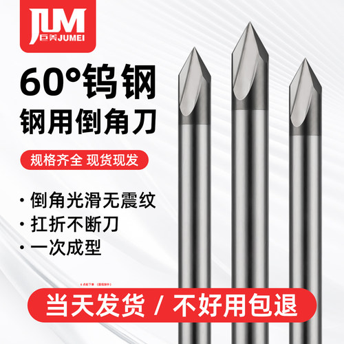 钨钢60度定心钻90度120度直槽倒角刀中心钻钢用涂层定点倒角铣刀