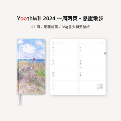 YouthWill一周两页周计划手帐本