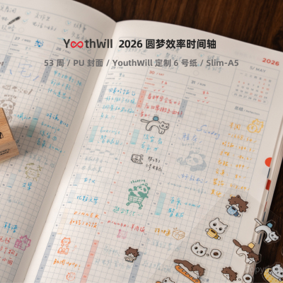 圆梦效率时间轴 2026 YouthWill 周计划 日程本 时间管理