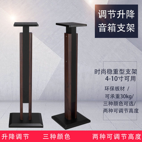 丹莱梅克音箱支架环绕落地