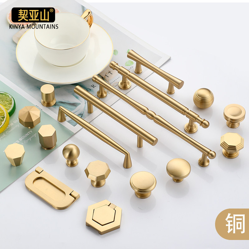 契亚山轻奢风黄铜北欧抽屉拉手