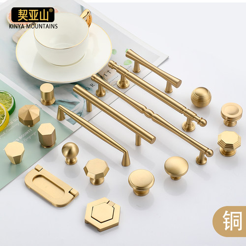 契亚山轻奢风黄铜北欧抽屉拉手
