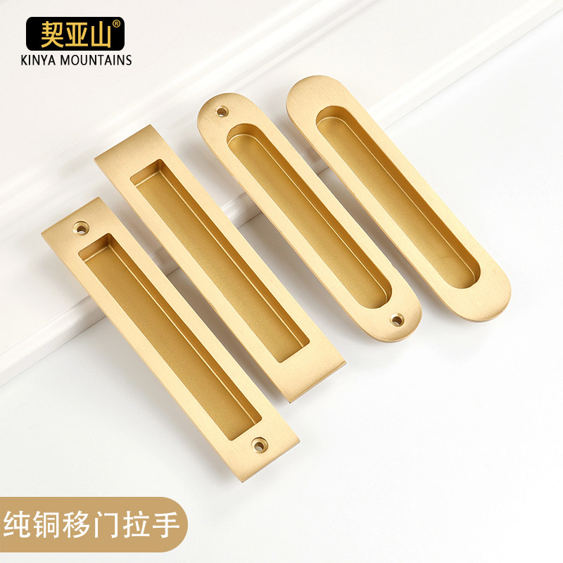 契亚山纯铜推拉门对装拉手移门衣柜黄铜拉手隐形暗装嵌入式铜把手