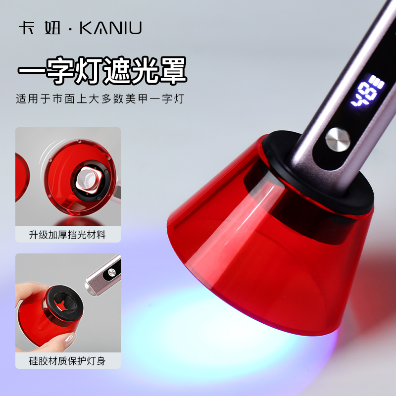 升级版加厚一字灯挡光罩