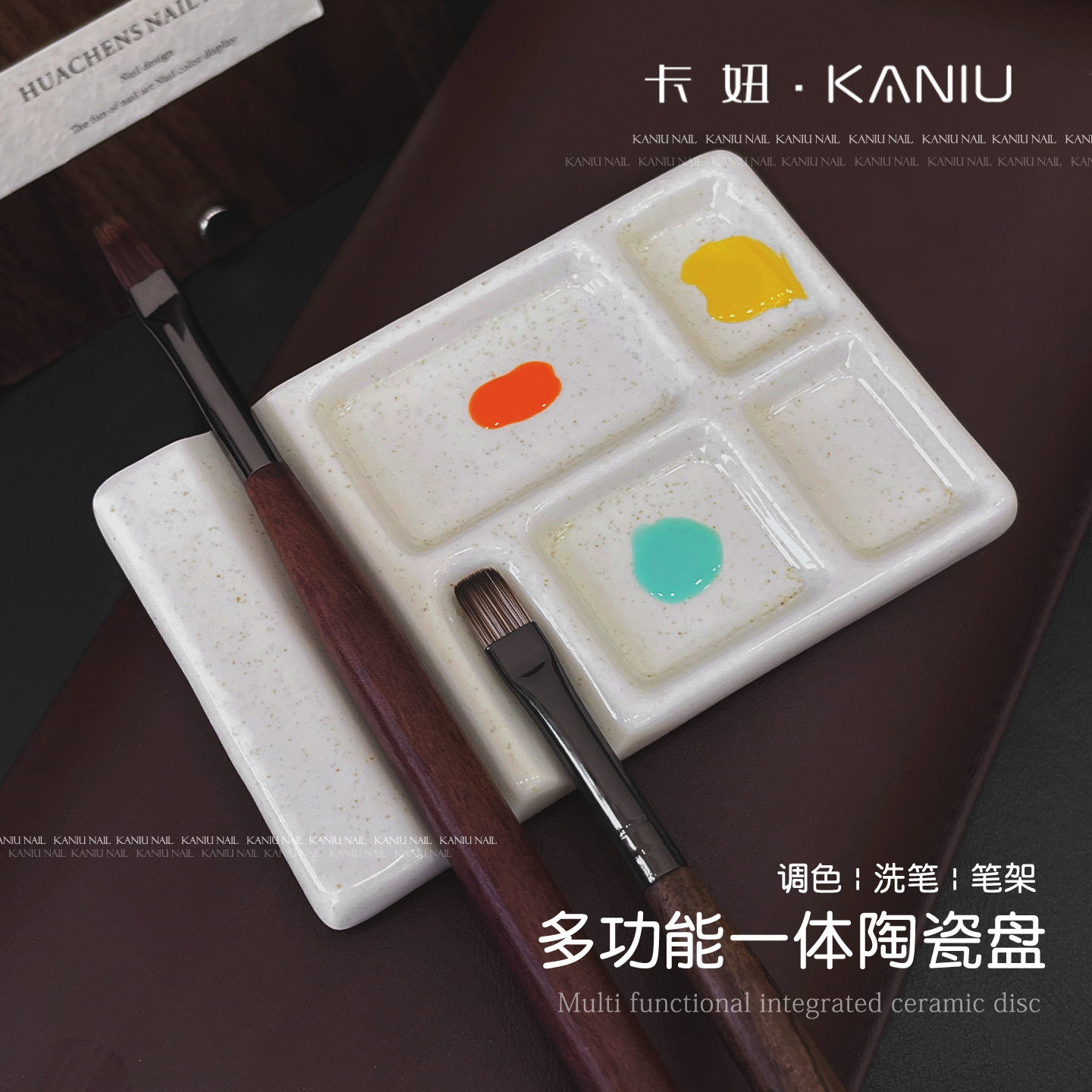 三合一多功能陶瓷调色盘