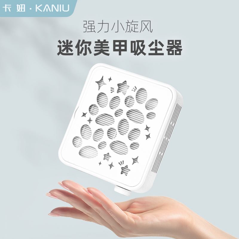 kaniu/卡妞无刷涡轮吸尘器大吸力静音打磨卸指甲不跑灰美甲店专用