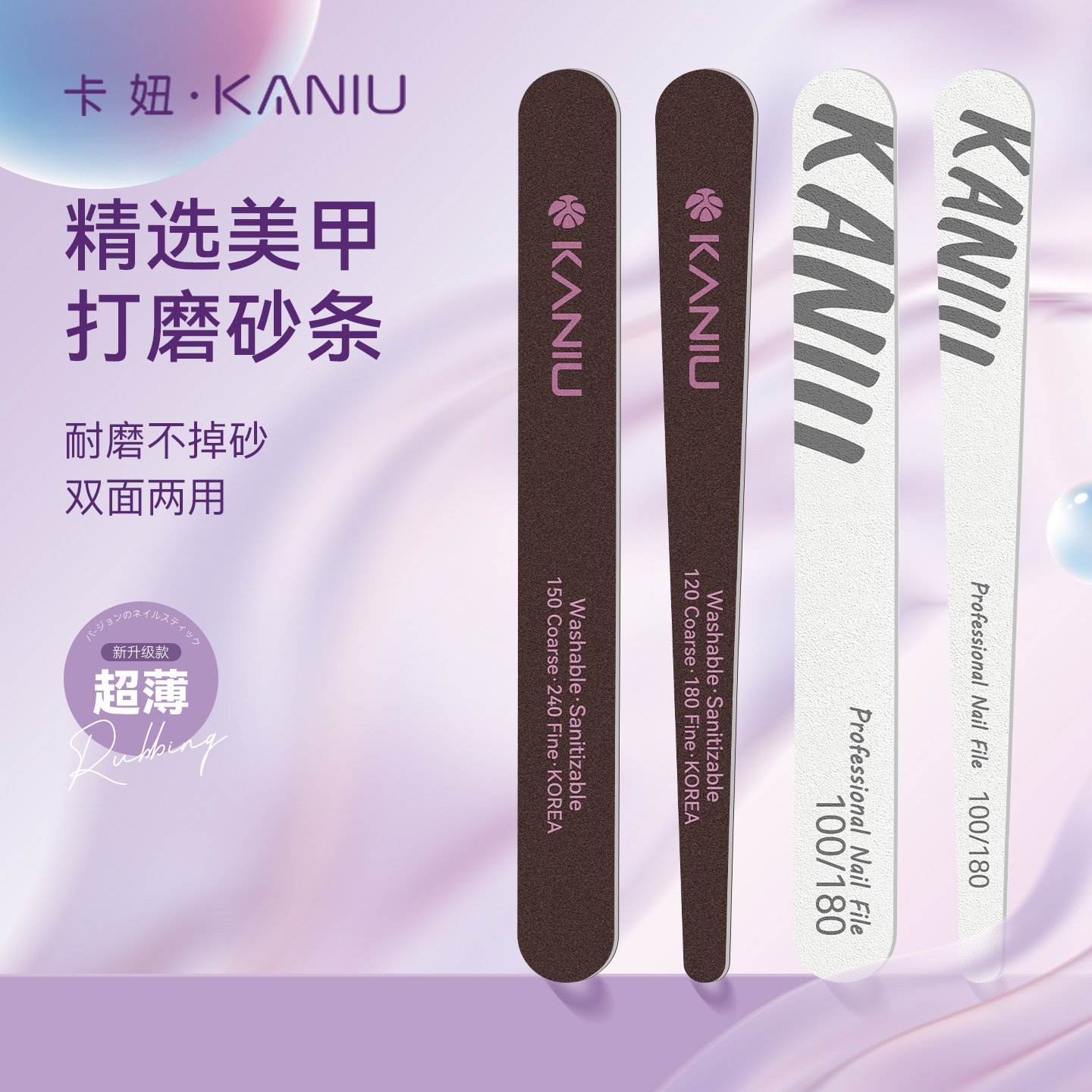 美甲红色进口超薄木质搓条