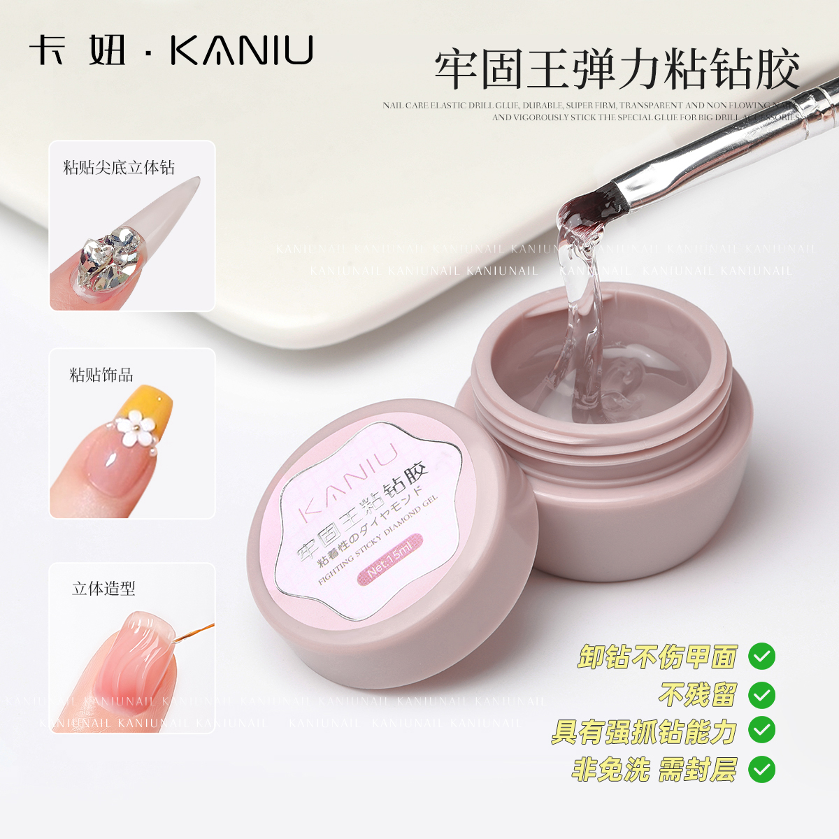 美甲新款超粘免洗牢固王粘钻胶