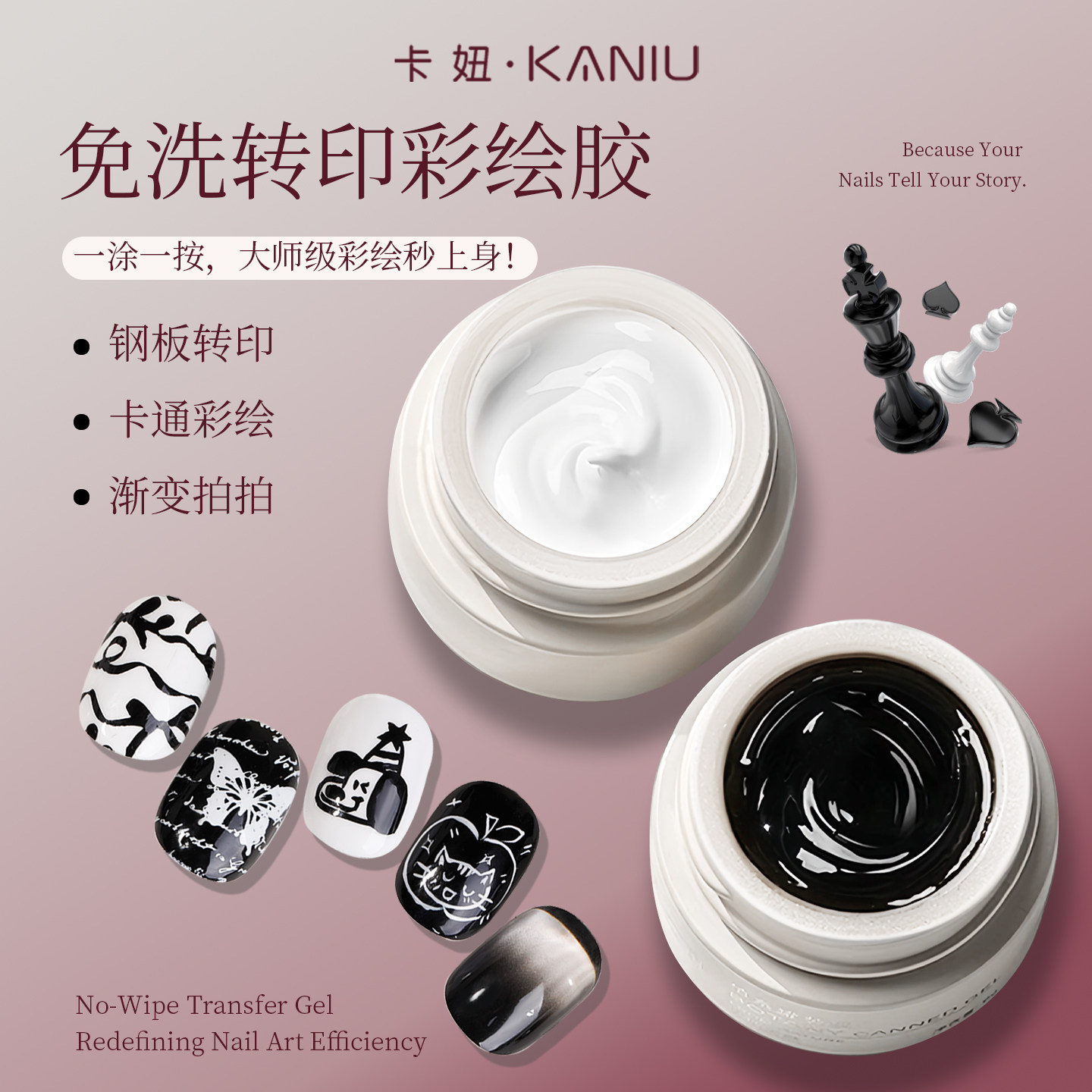 kaniu/卡妞免洗黑白转印彩绘胶画花钢板转印印花板可蹭粉指甲油胶,彩妆/香水/美妆工具,甲油胶,淘宝优惠券,粉丝福利购,淘宝优惠卷