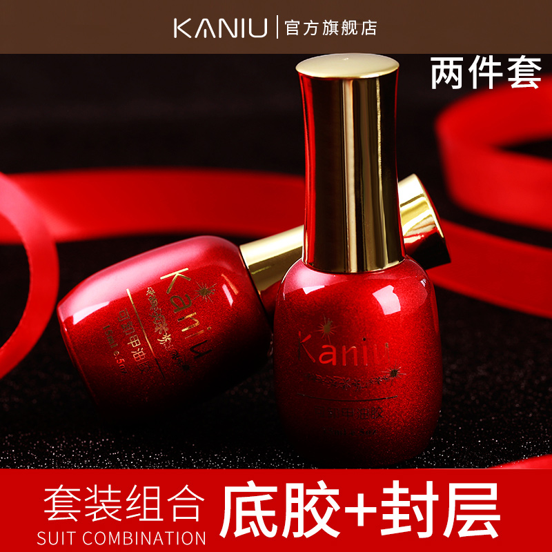大红瓶光疗甲油胶基础套装