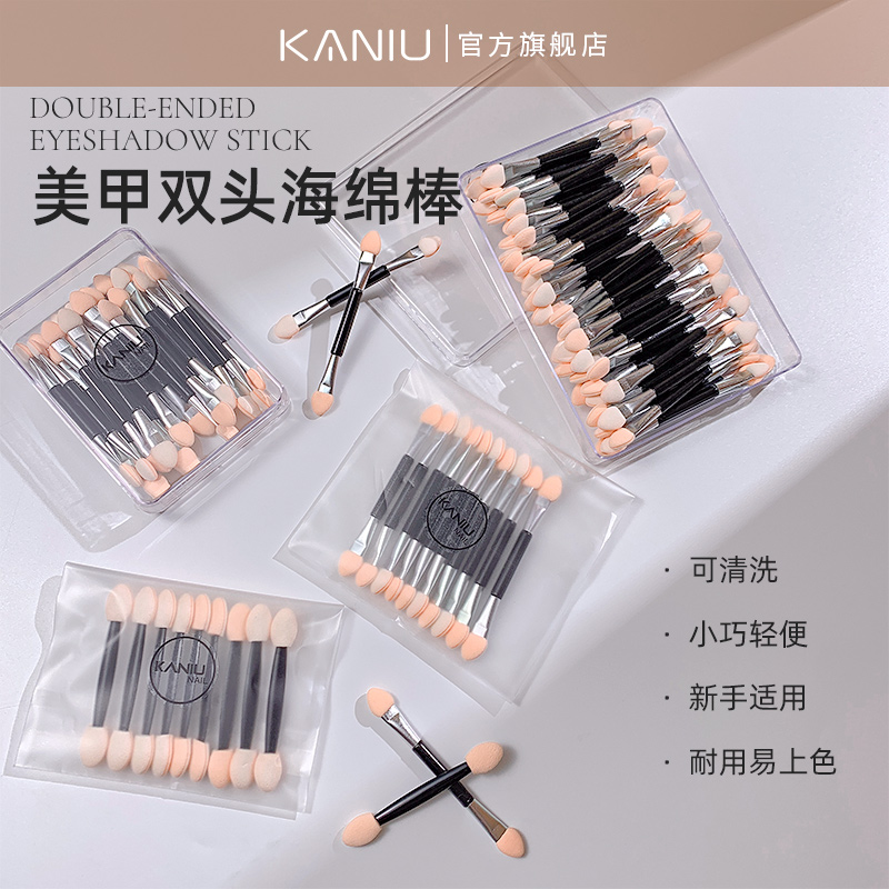 美甲极光魔镜粉涂抹棒