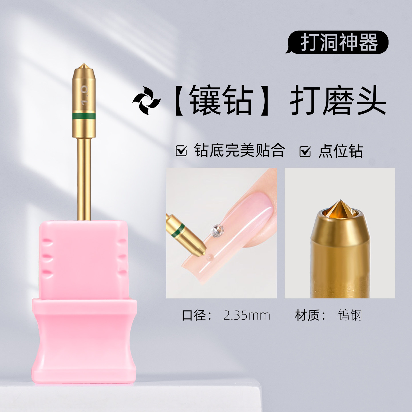 kaniu/卡妞镶钻打磨头美甲快速打洞尖底钻打孔神器打磨机指甲工具