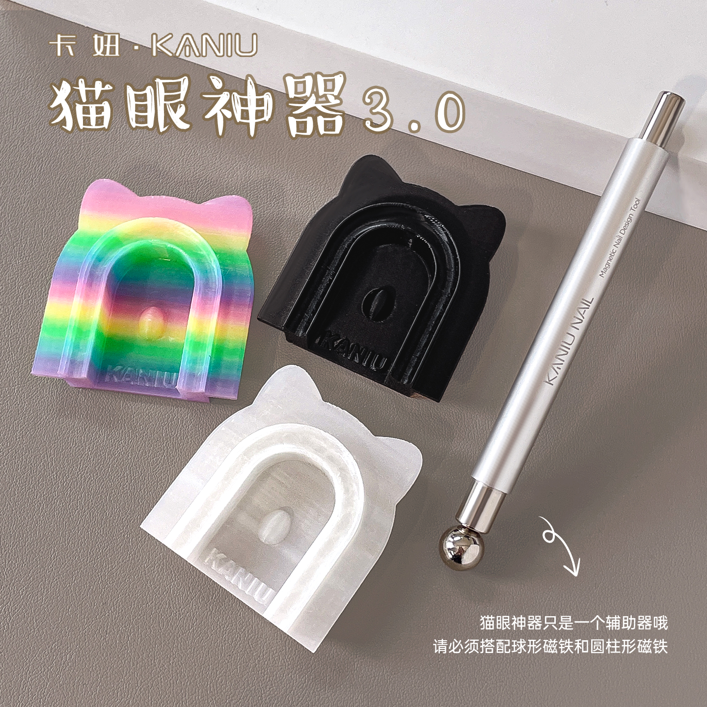 卡妞正品新款猫眼辅助神器3.0版