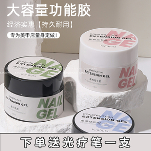 50ml大容量底胶磨砂封层功能延长胶 美甲店专用加固建构指甲油胶