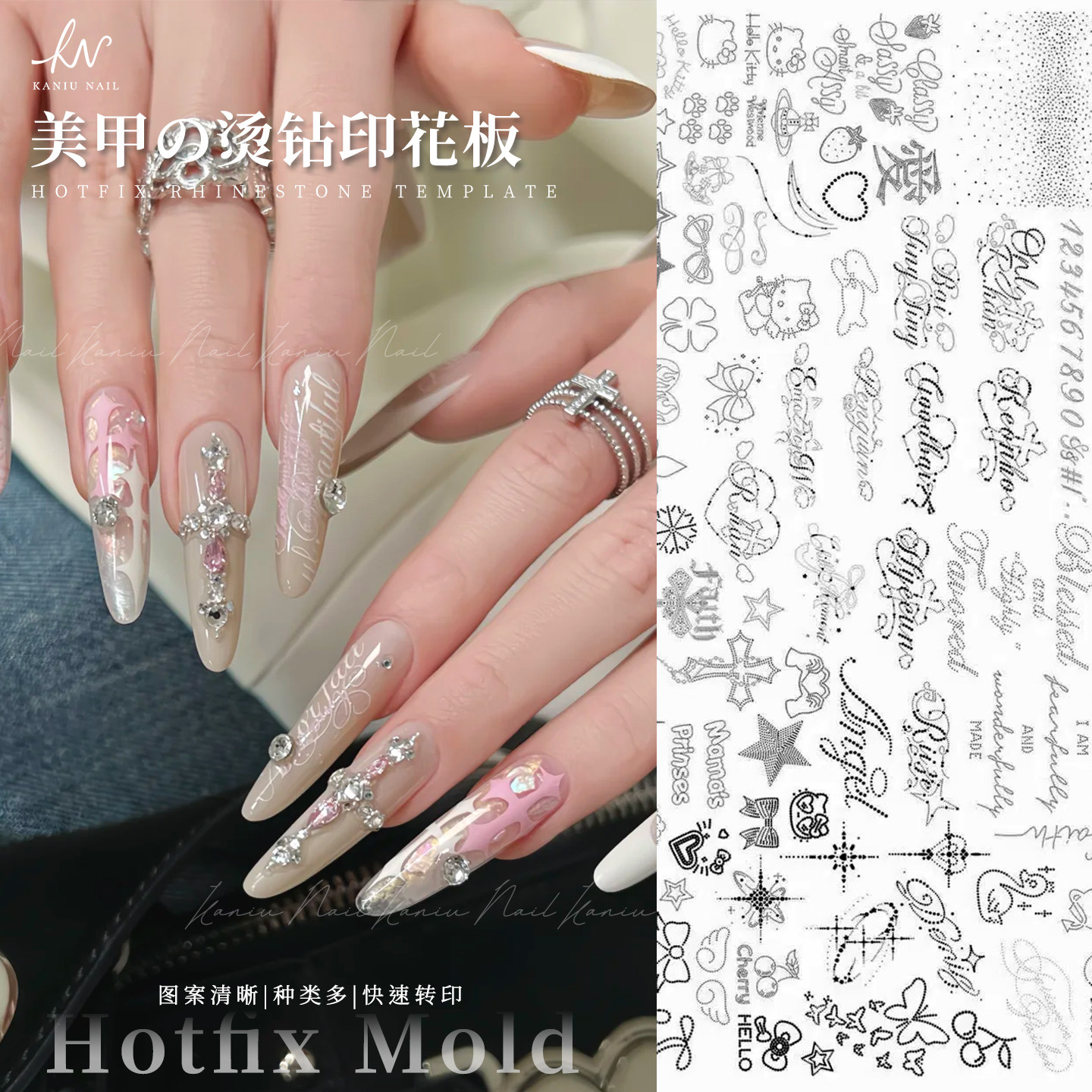 烫钻波点哥特字母美甲印花钢板图片