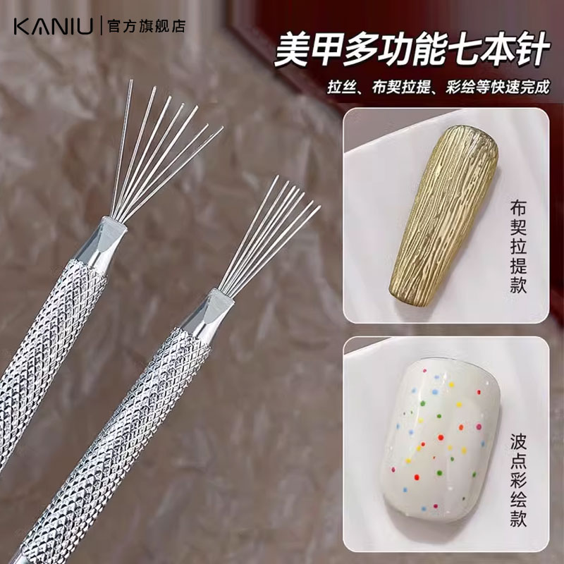 美甲工具多功能七本针七针笔布