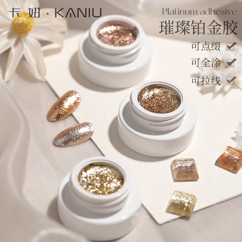 美甲爆闪铂金胶2024新款