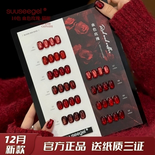 束色爆闪血色玫瑰猫眼美甲套胶冰透秋冬显白车厘子红酒红甲油胶