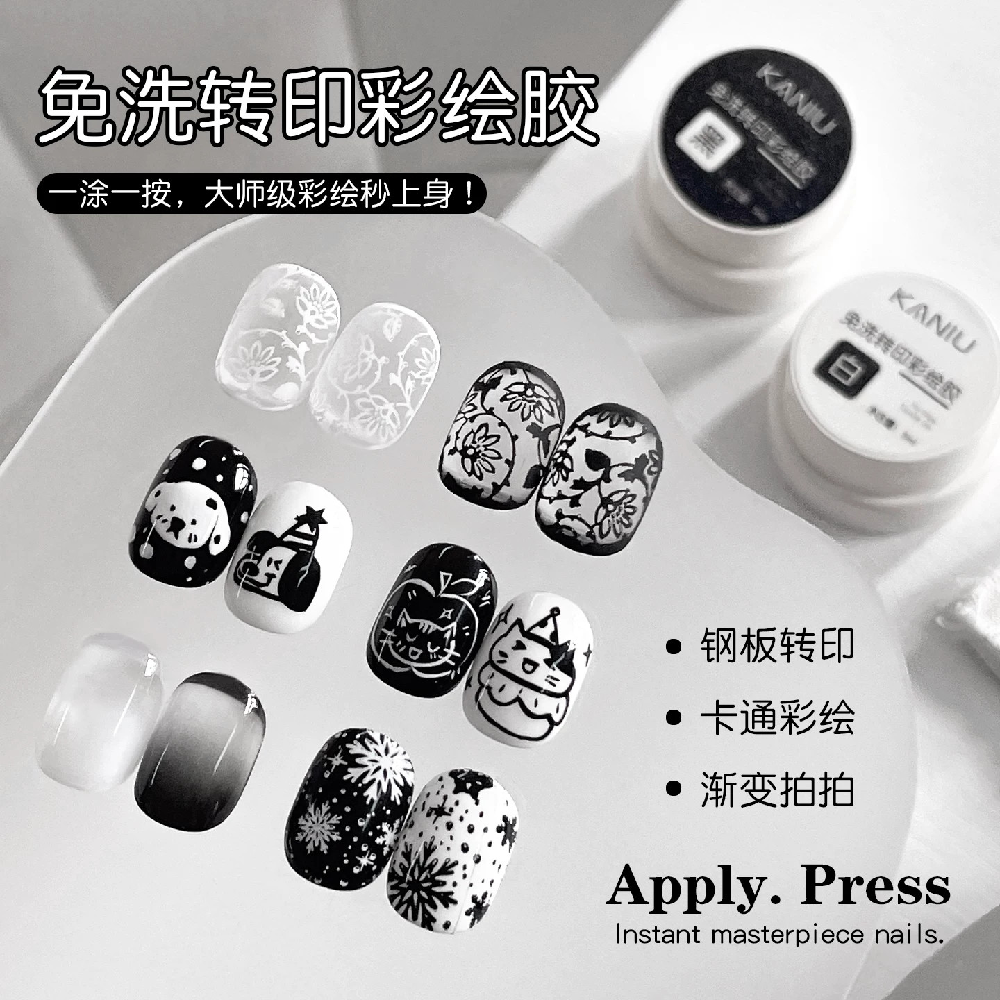 免洗转印彩绘胶指甲贴纸新升级黑白钢板印花胶渐变拍拍美甲油胶