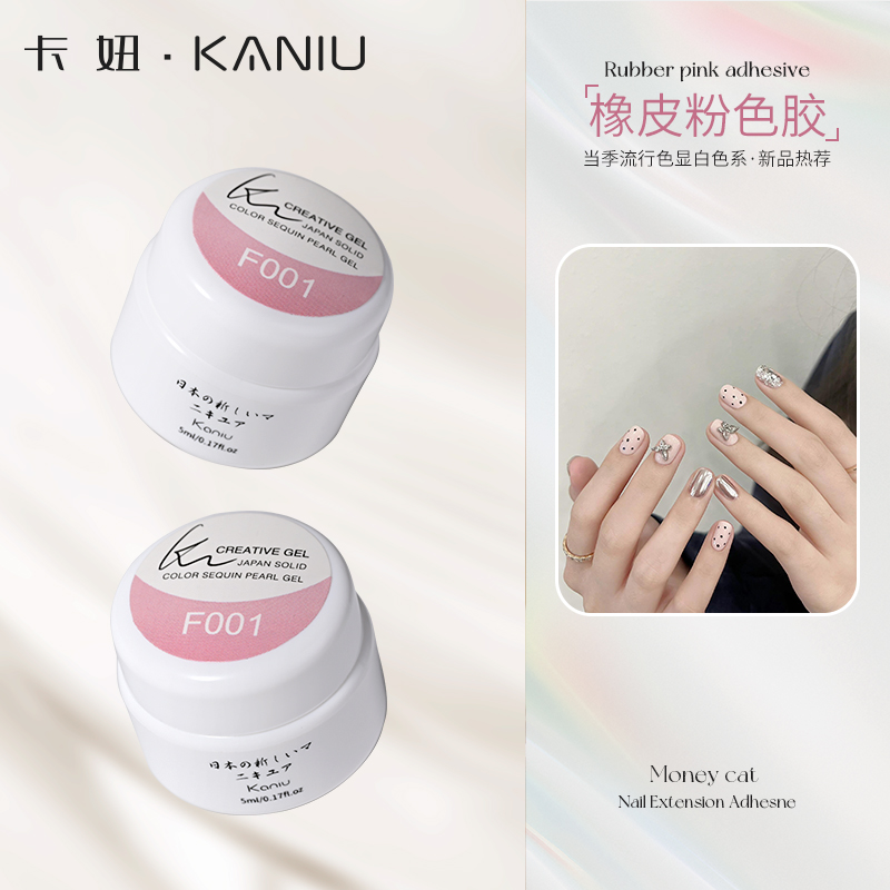 2024网红橡皮粉色甲油胶