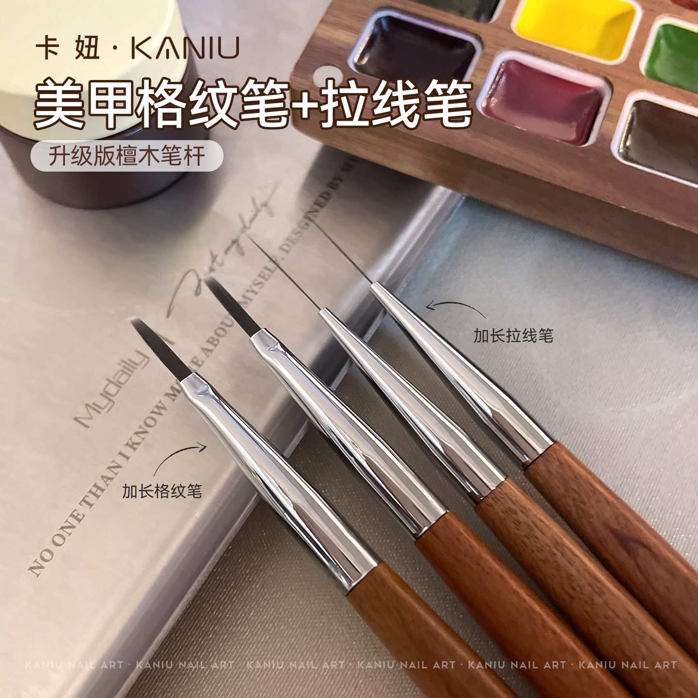 檀木极细拉线笔高端法式勾线