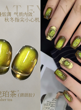 kaniu/卡妞碧水潭系列美甲油胶秋冬新款绿色清透爆闪玻璃珠猫眼胶