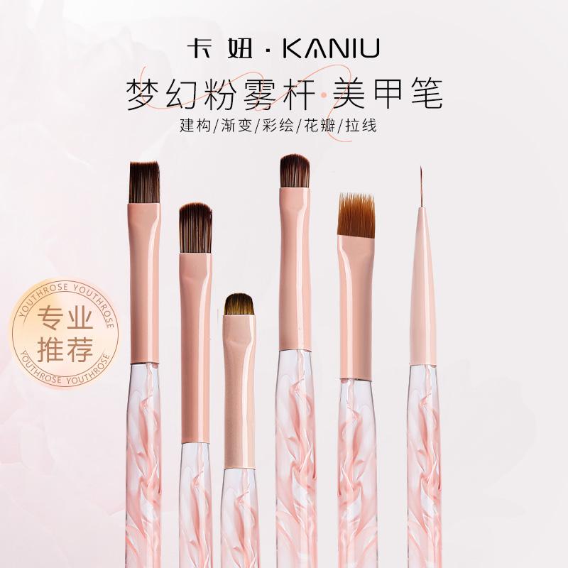 梦幻粉雾系列美甲光疗拉线笔