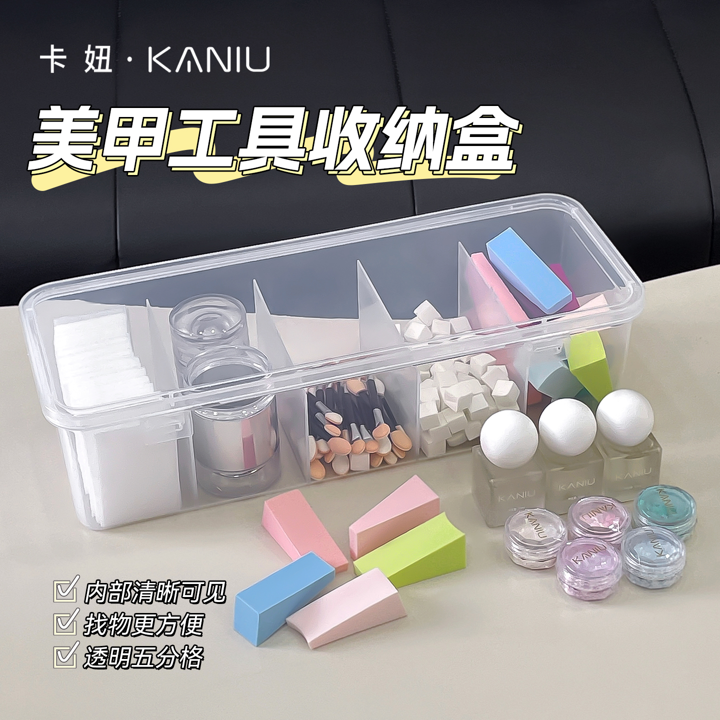 防尘美甲多功能收纳盒加大透明