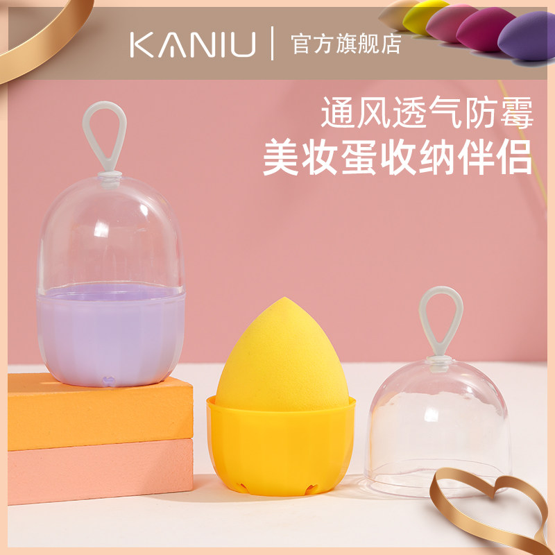 Beauty Eggs storage box Makeup Egg rack sponge Powder puff With cover dustproof travel go out convenient ventilationin the Makeup/Perfume/Beauty tools , Other Beauty Tools , Makeup/Beauty Tools  category - from Buy2taobao.com to provide professional Taobao agent buy service