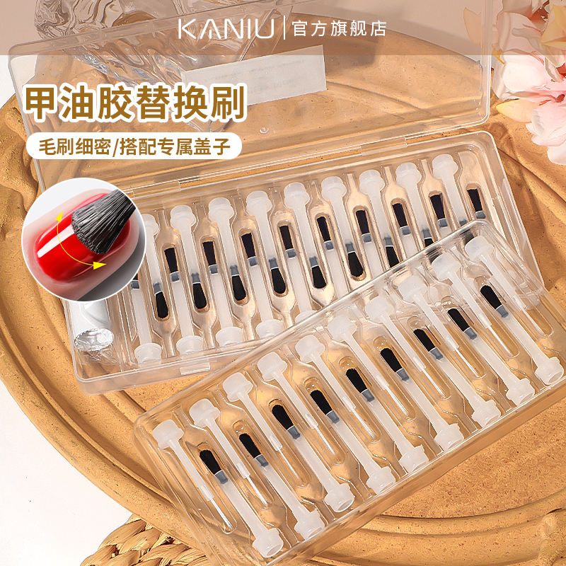 美甲甲油胶替换刷2024新款