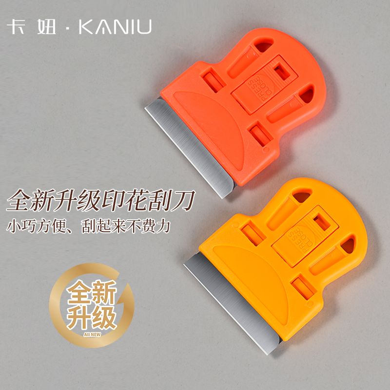美甲印花钢板刮刀除胶清洁多功能