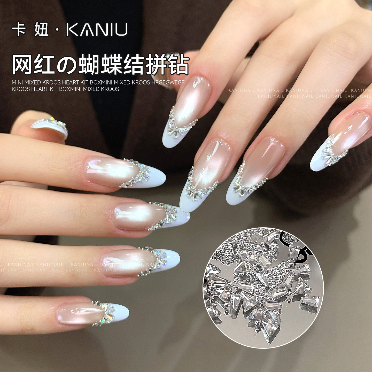 kaniu/卡妞超闪蝴蝶拼钻网红立体美甲锆石香槟钻diy堆钻指甲饰品,彩妆/香水/美妆工具,指甲装饰,淘宝优惠券,粉丝福利购,淘宝优惠卷