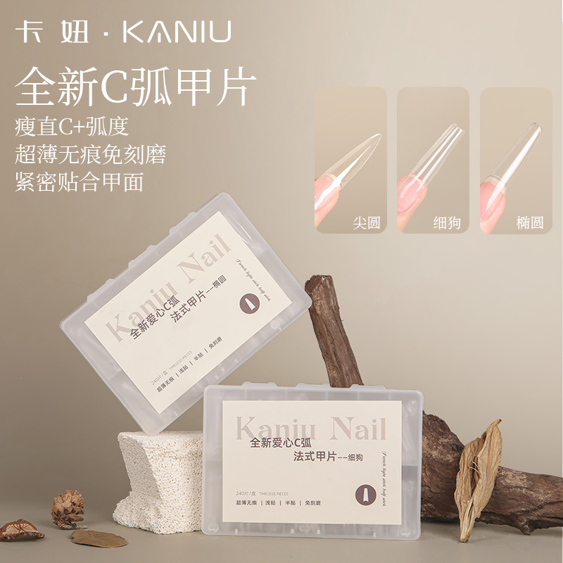 超薄指甲片刻度定位线美甲店专用