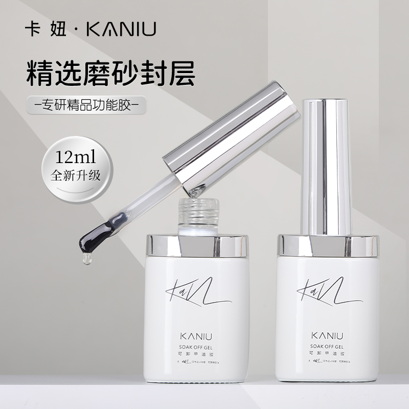 卡妞美甲功能胶俄式不沾粉甲油胶