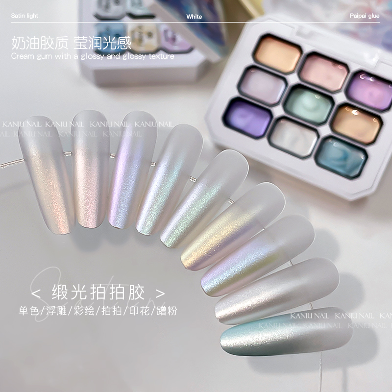 九宫格锻光拍拍胶免洗晕染高饱和