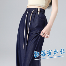 加长天丝直筒牛仔裤女2025夏季薄款高个子大码松紧腰冰丝阔腿裤子