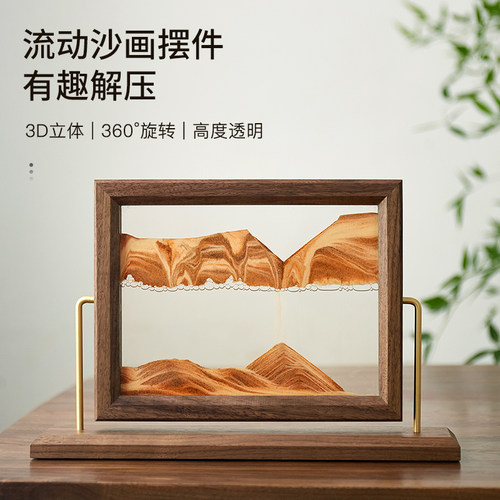 胡桃木摆件山水沙漏流沙