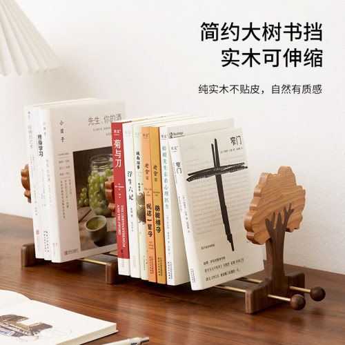 书立架桌面可伸缩书立书本收纳置物架黑胡桃木简易简约学生用桌面