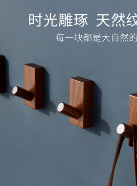 北欧实木挂钩创意玄关墙上壁挂试衣间衣帽钩免打孔门后挂衣架